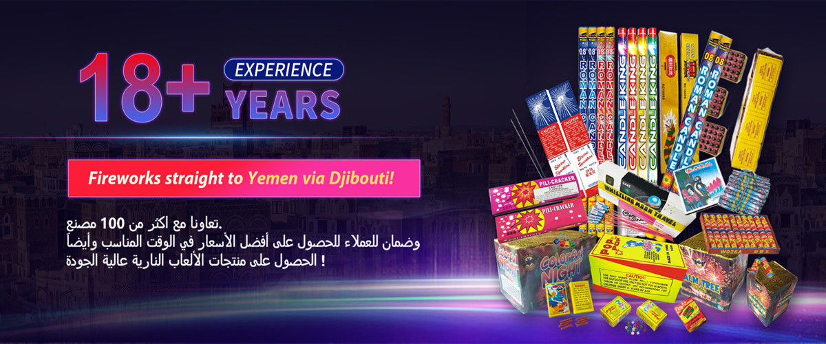 China best Yemen/Djibouti Market Fireworks on sales