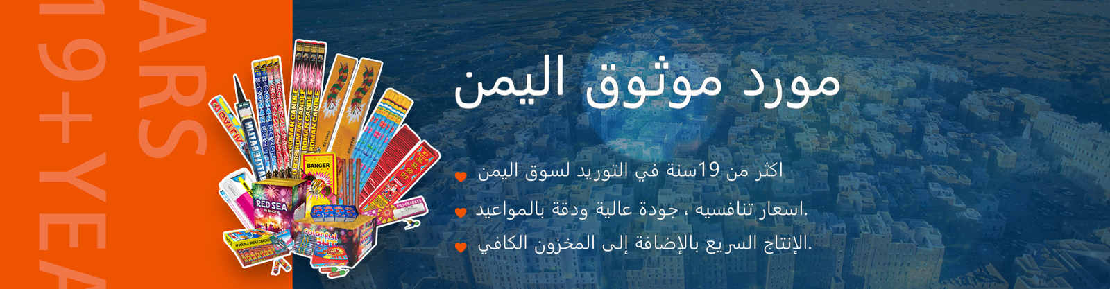 Yemen/Djibouti Market Fireworks